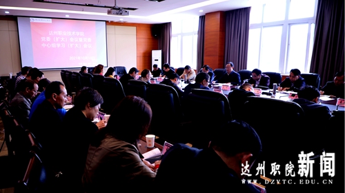 学院召开党委（扩大）会议传达学习市第五次党代会精神